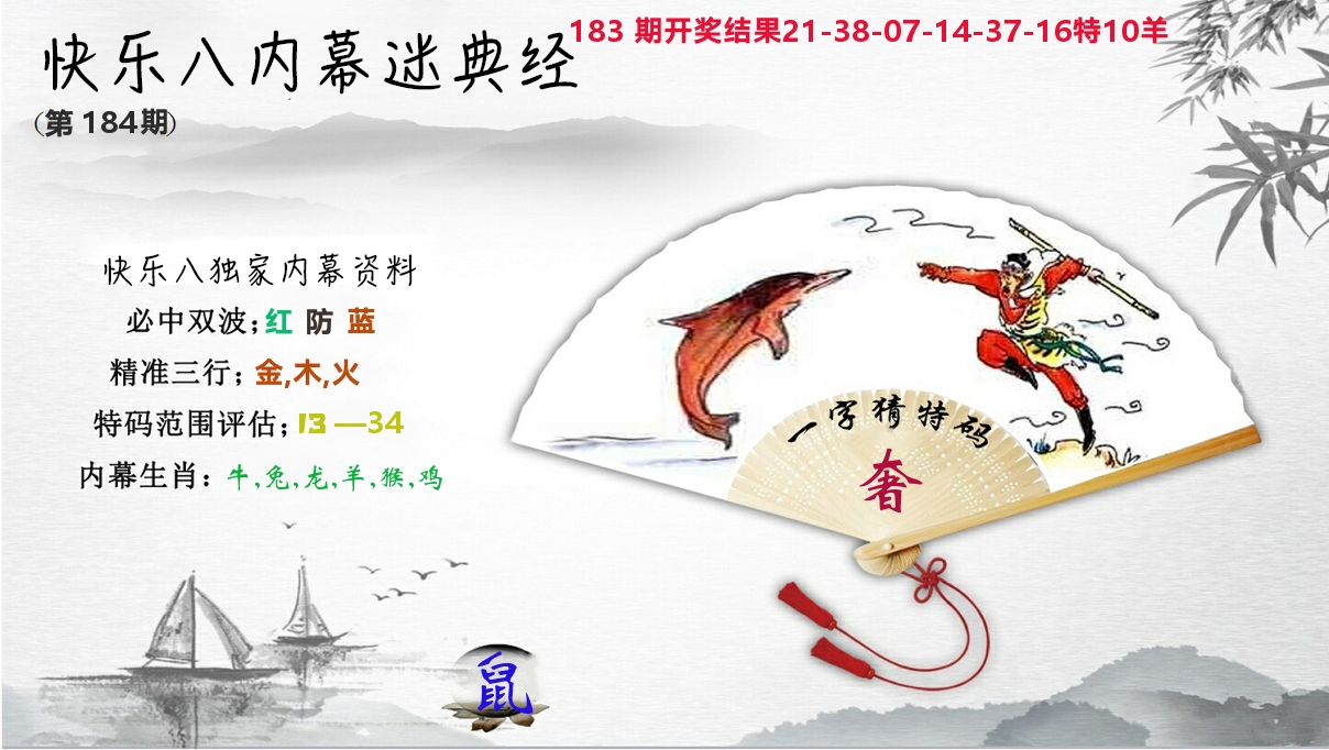 澳门内幕秘典经