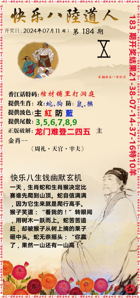 澳门陆道人