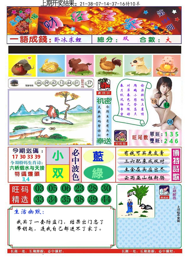 澳门财经宝鉴