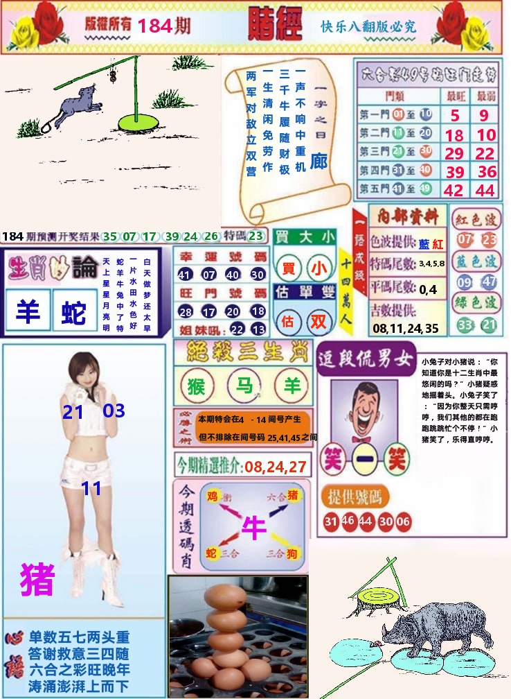 澳门赌经