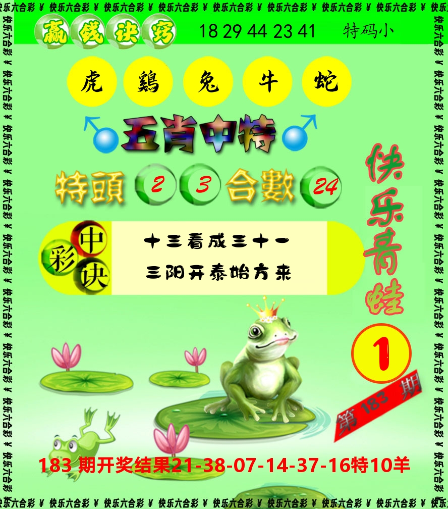 青蛙系列