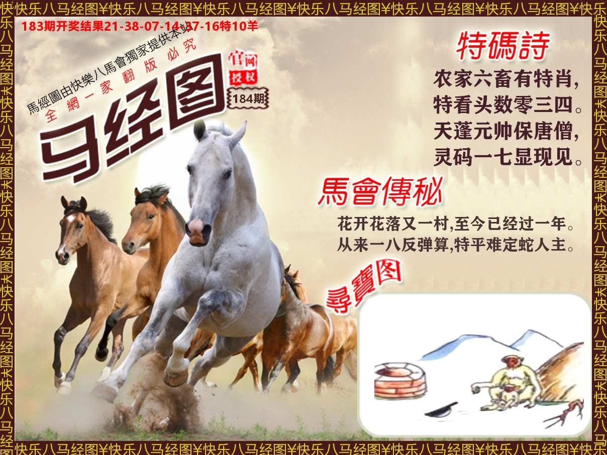 马经系列