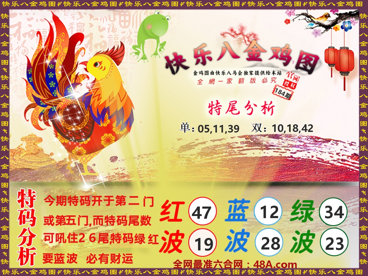 金鸡系列