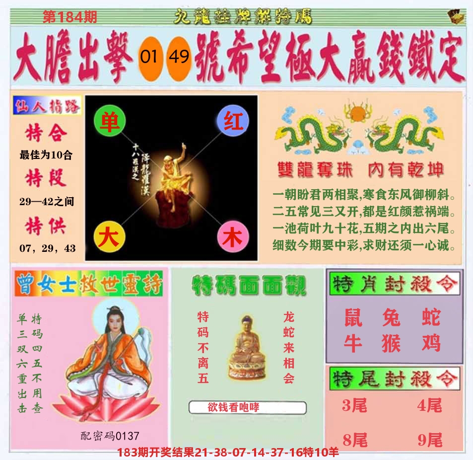 澳门挂牌解特码B