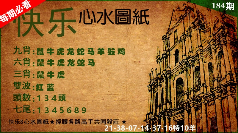 澳门心水图纸
