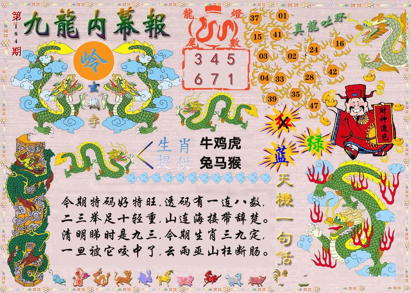 澳门内幕报