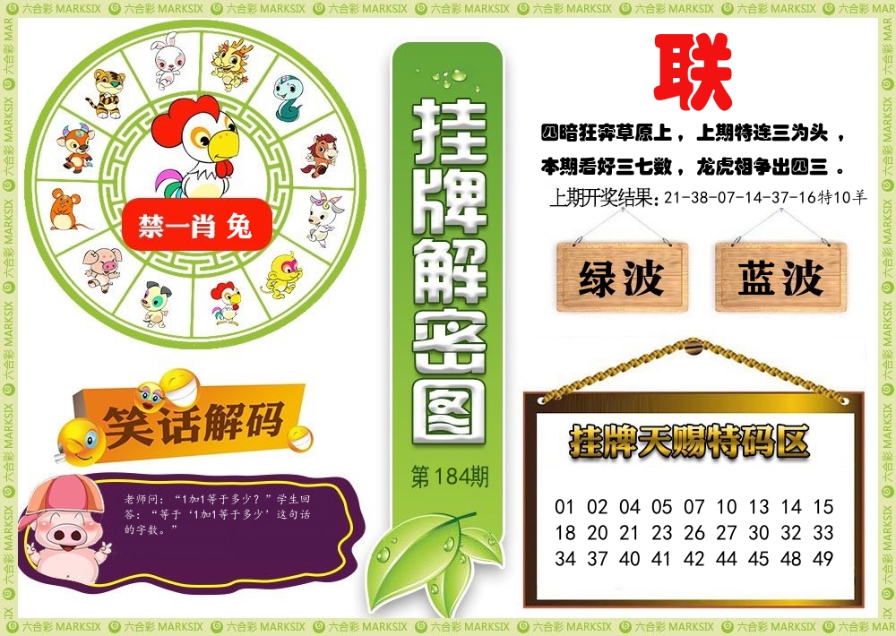 澳门挂牌解密
