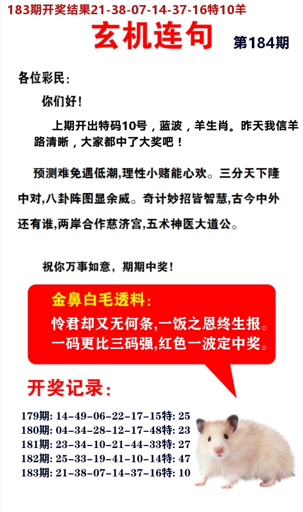 玄机连句