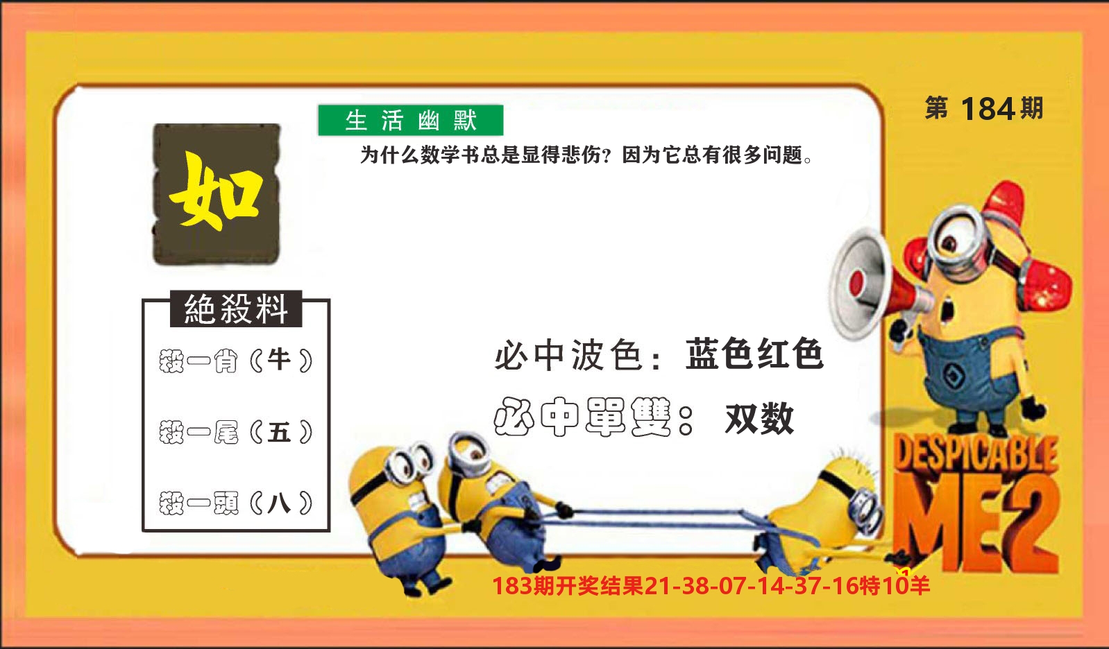 粤彩联盟E