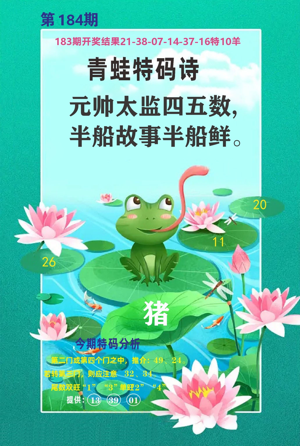 财富人家A