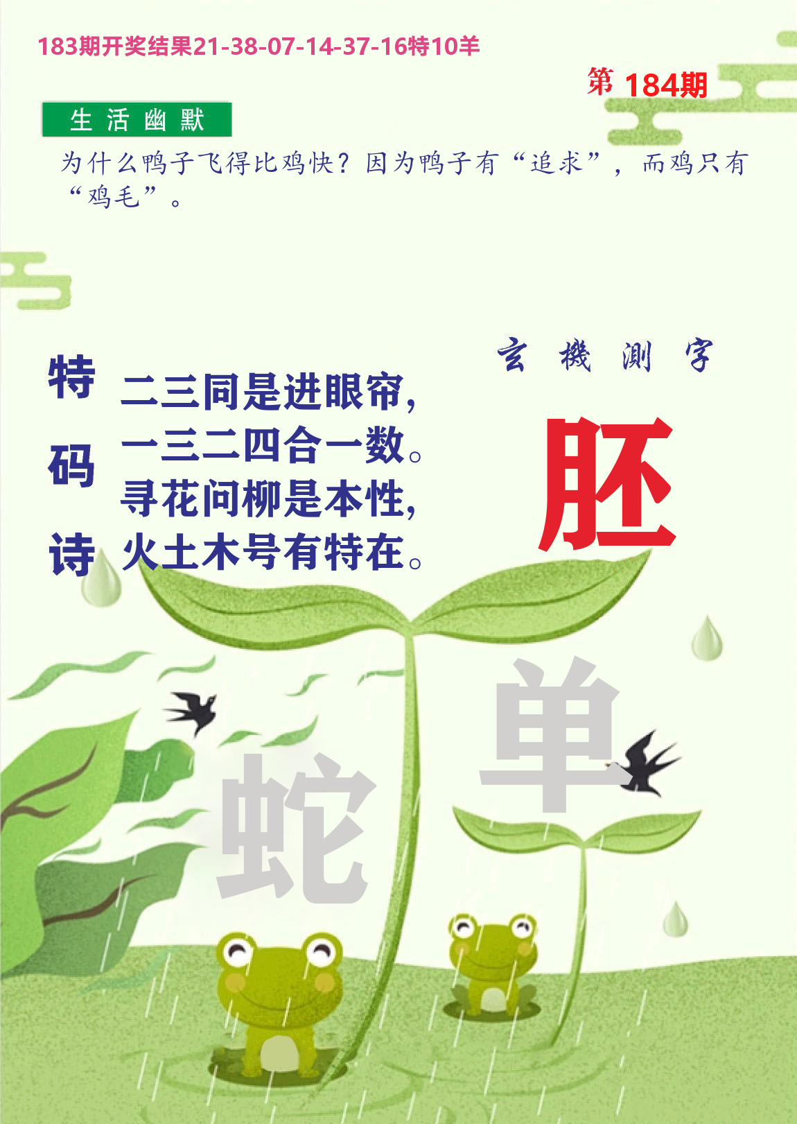 财富人家B