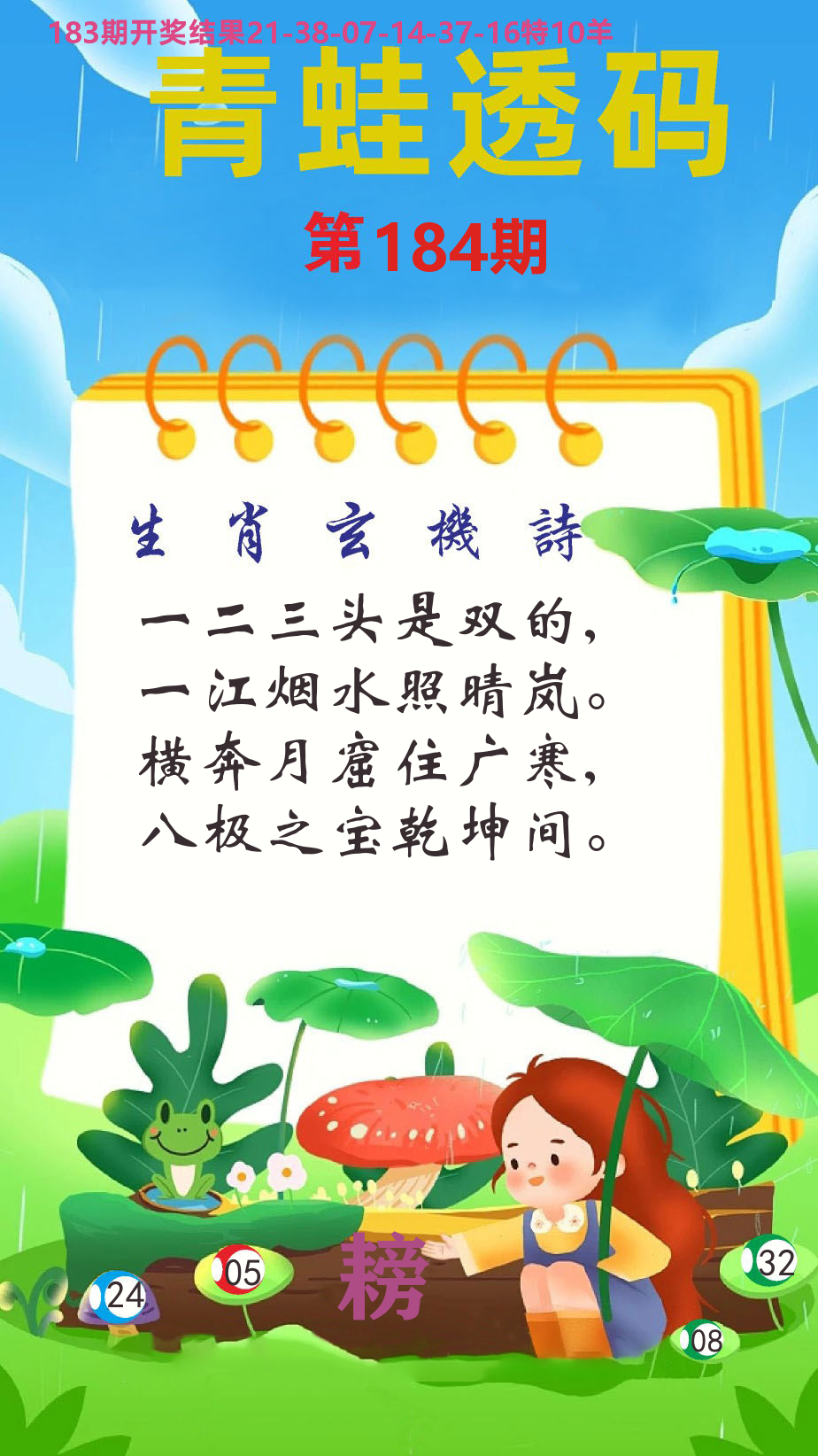 财富人家C