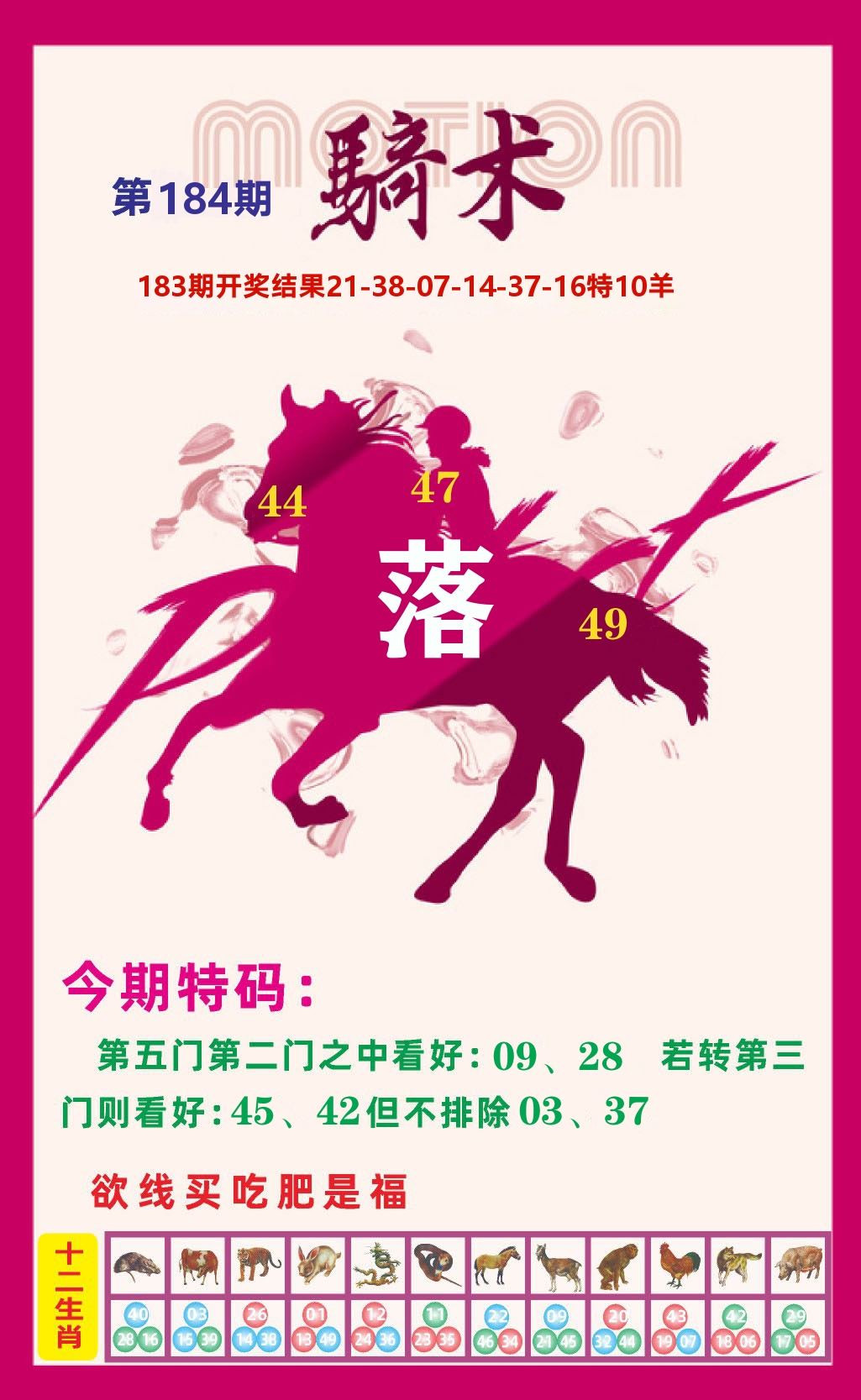 六合头条A