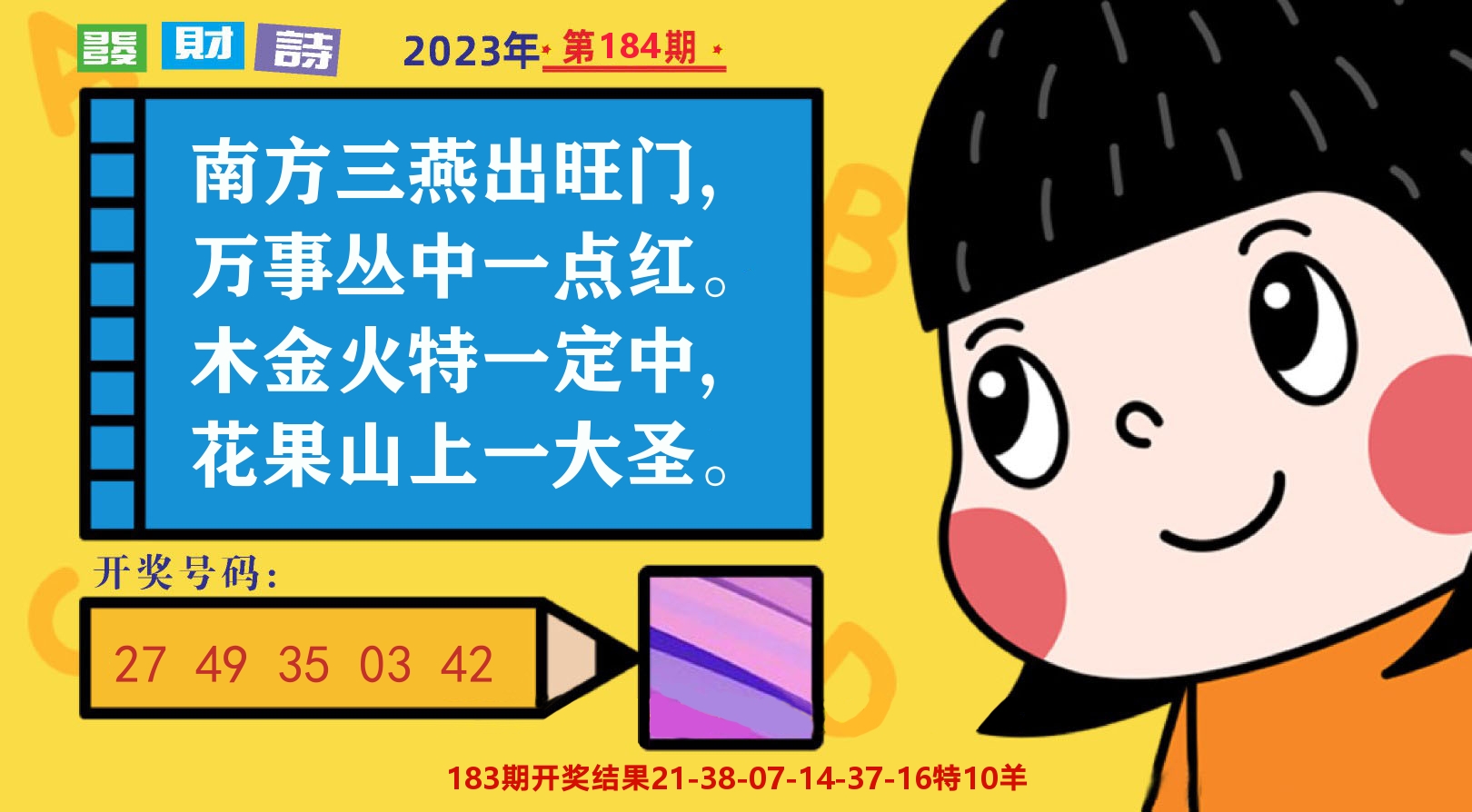六合头条B