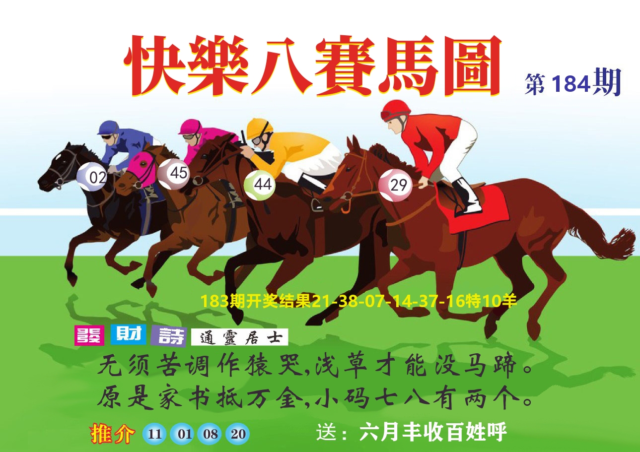 六合头条C