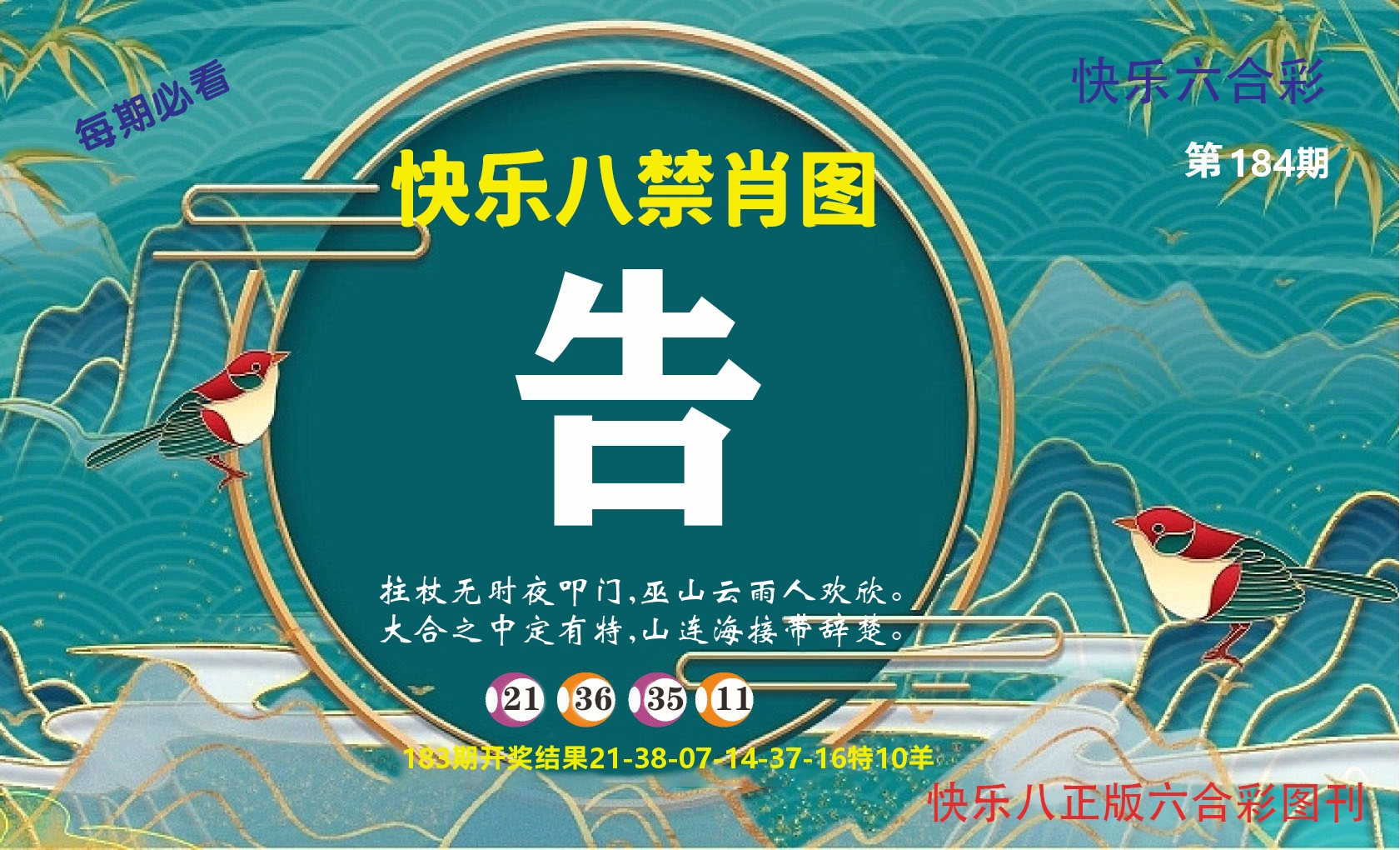 澳门赢天下A