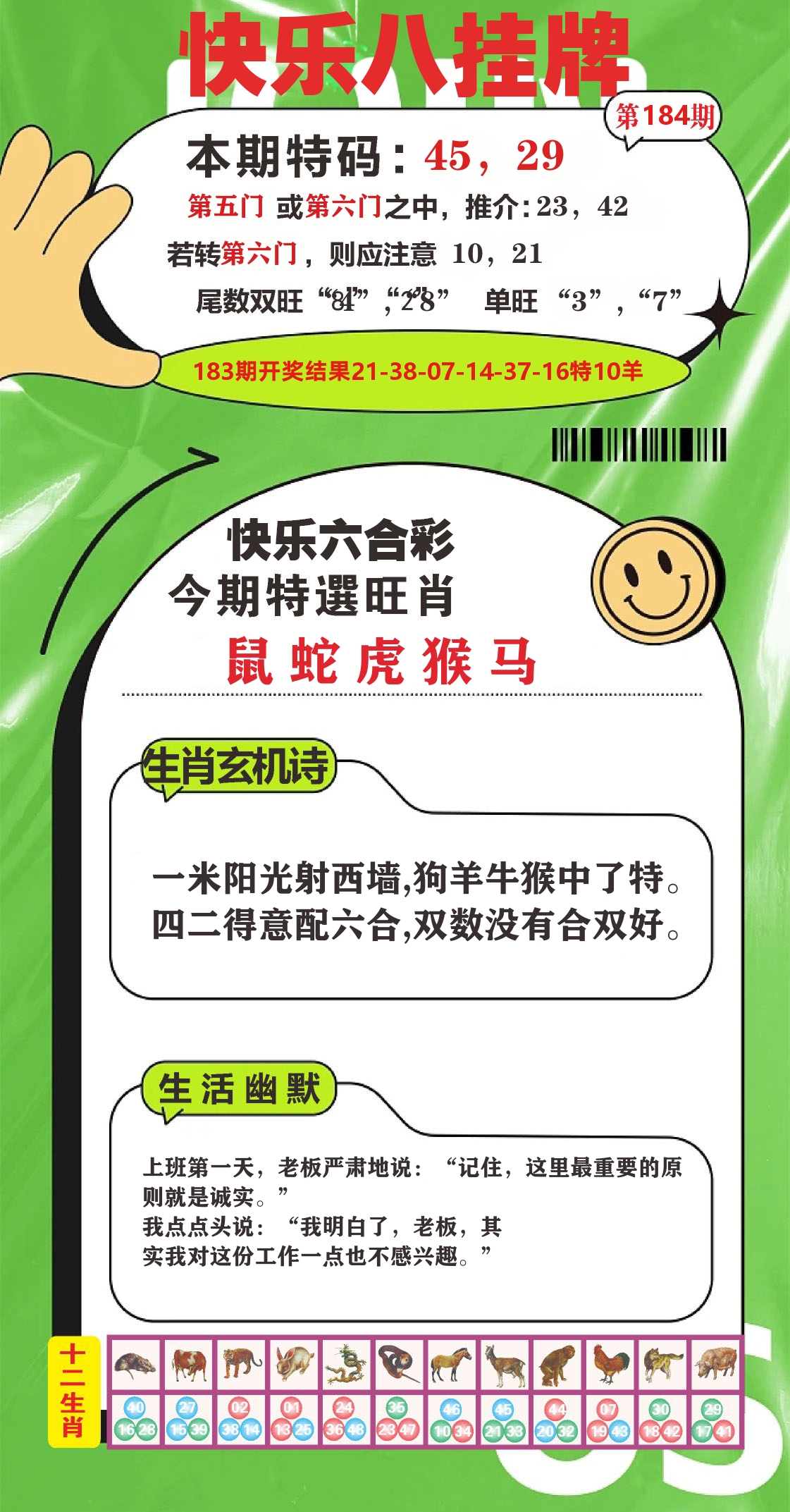 澳门赢天下B