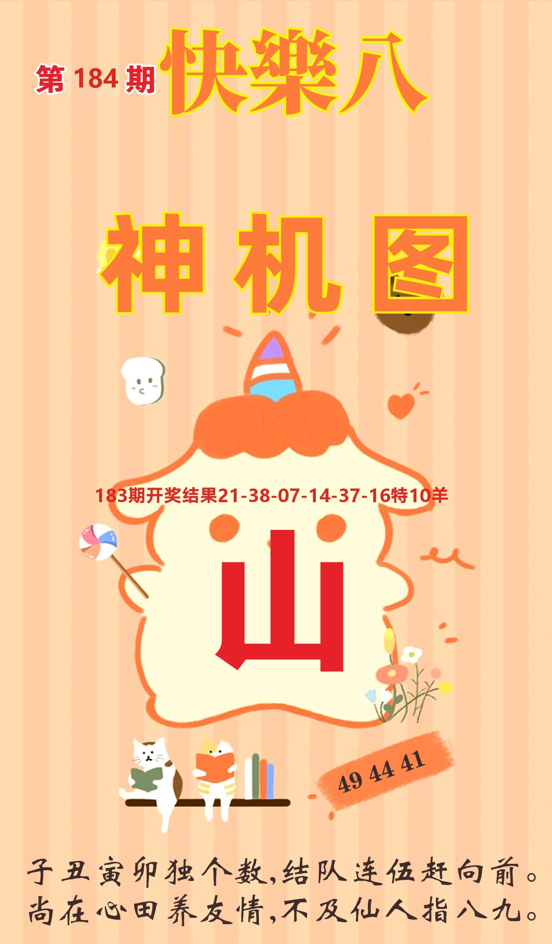 澳门赢天下C