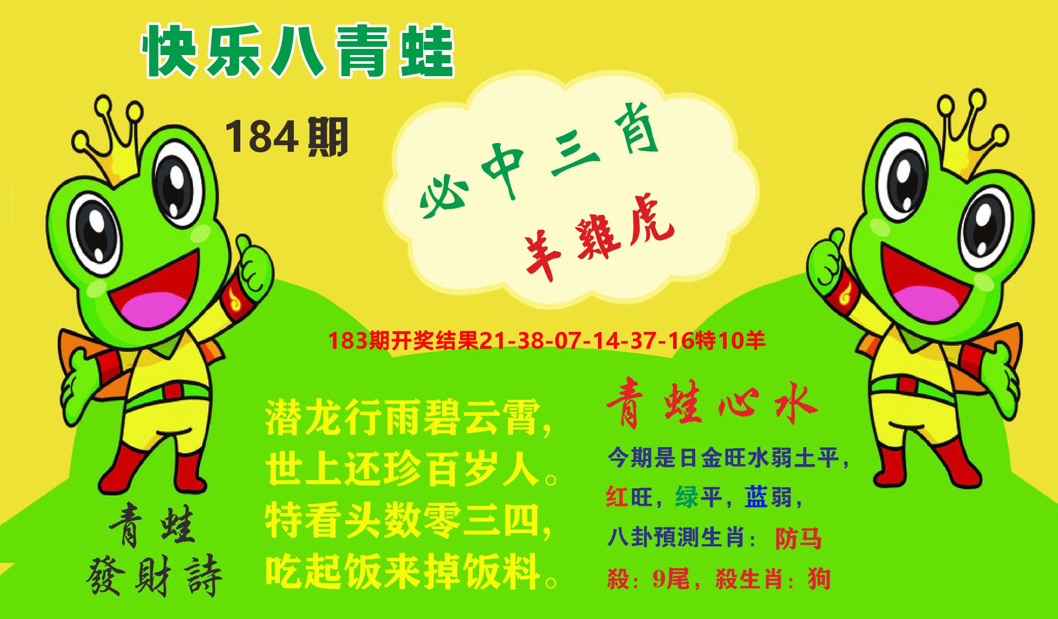 澳门致富经A