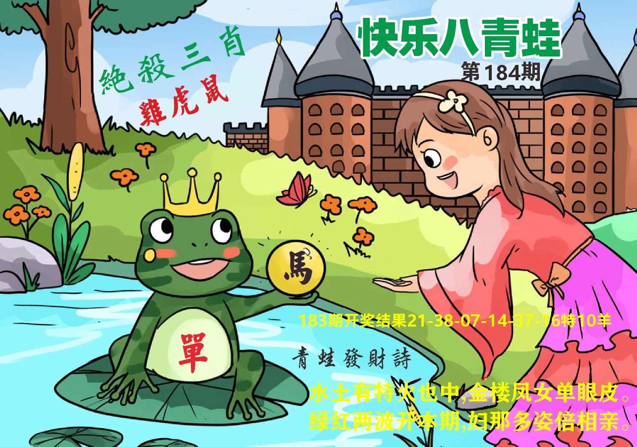 澳门致富经B