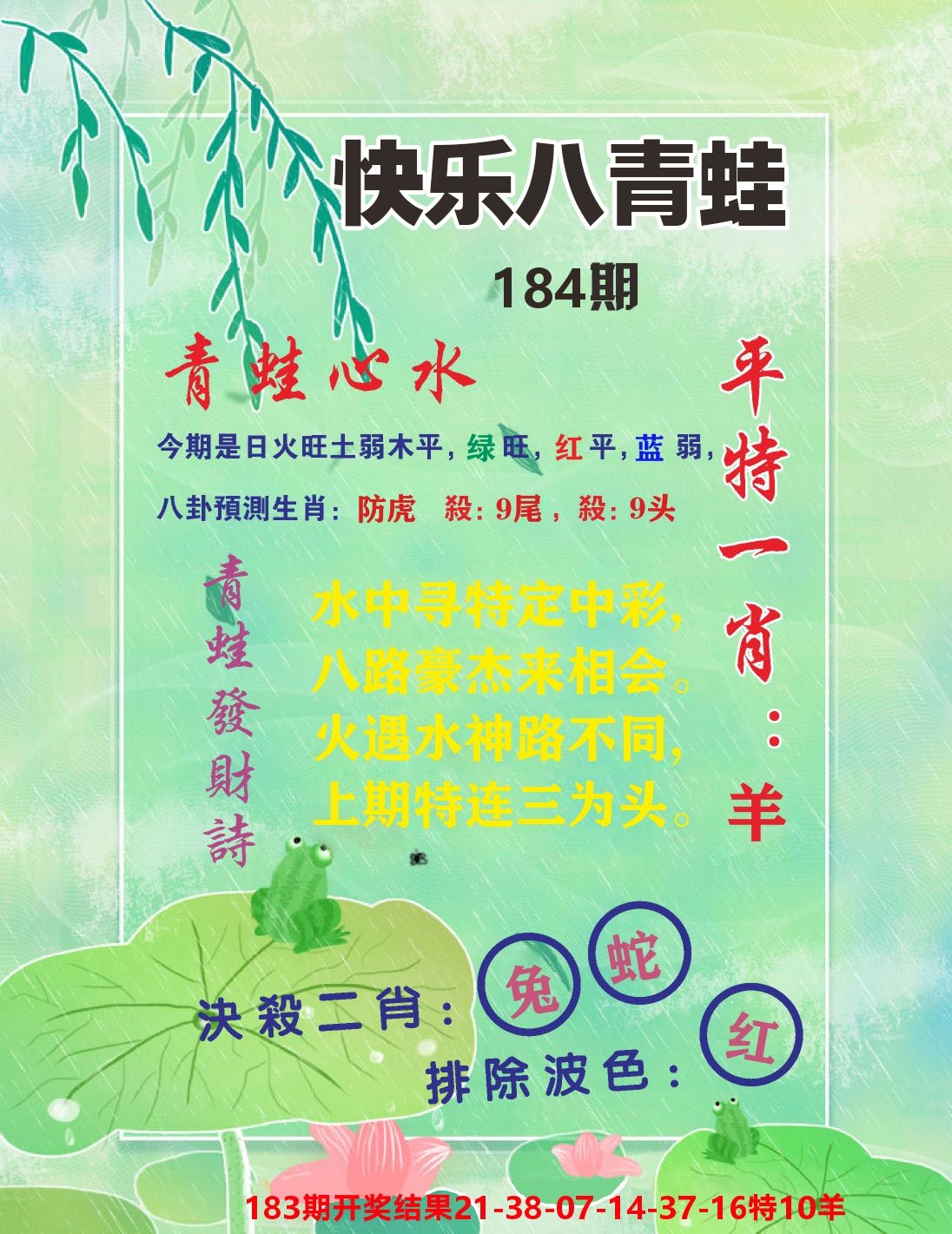 澳门致富经C