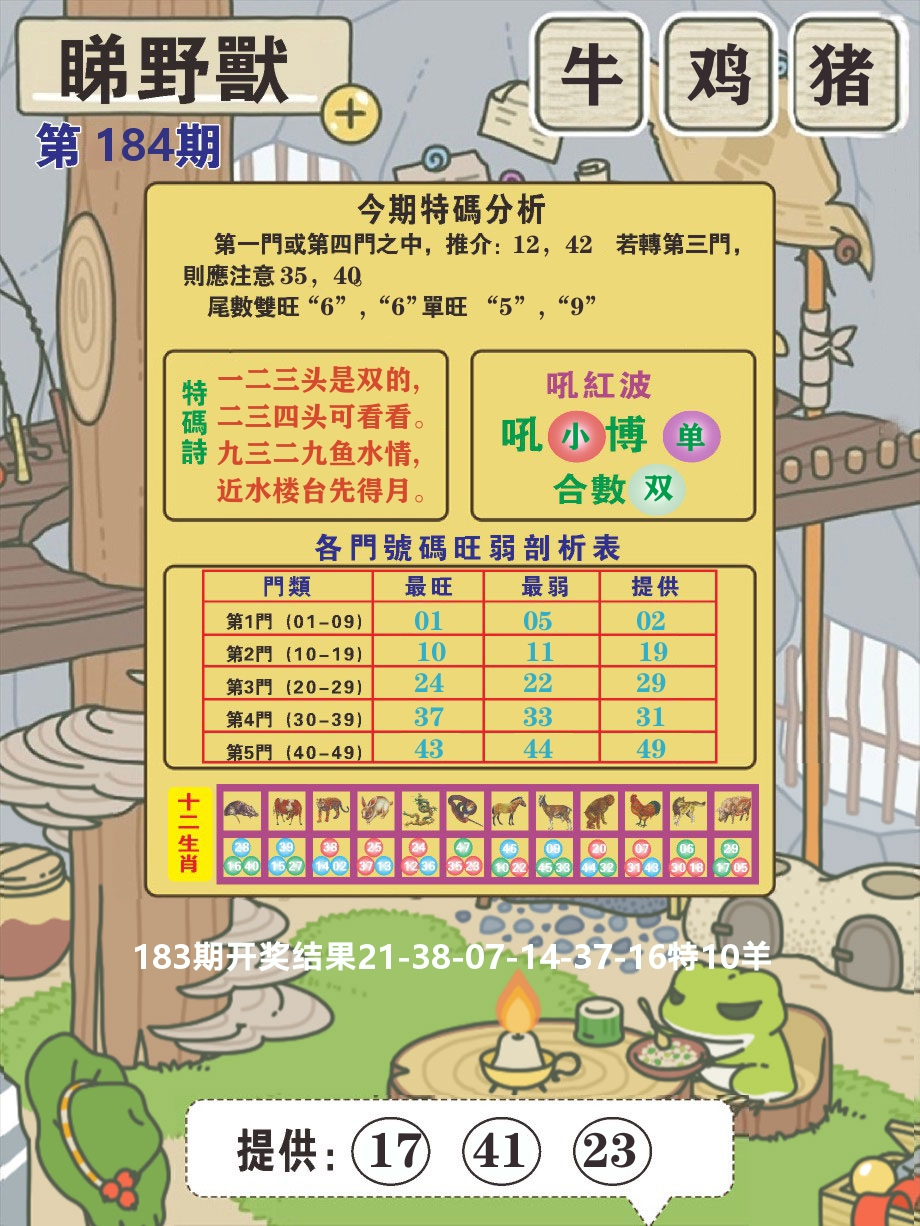 澳门彩先知B
