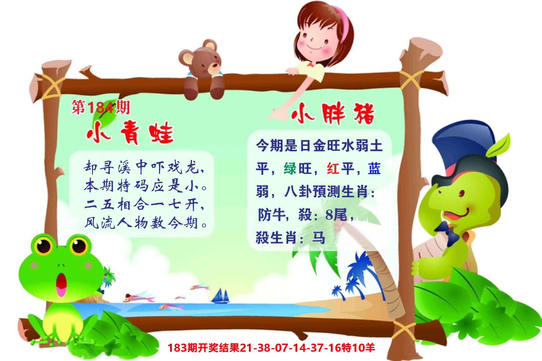 澳门彩先知C