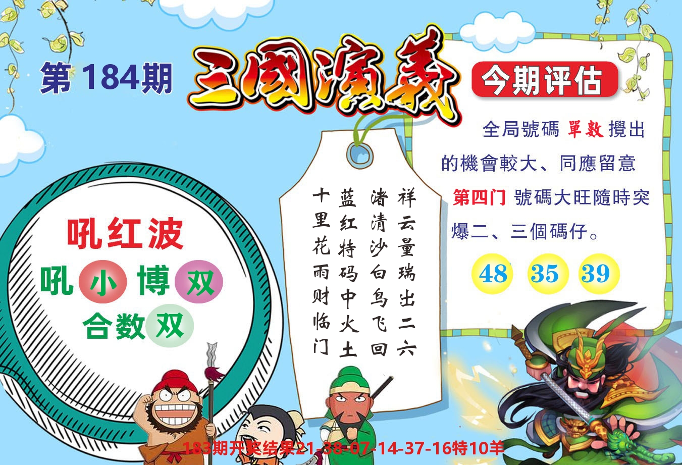 澳门金狗旺B
