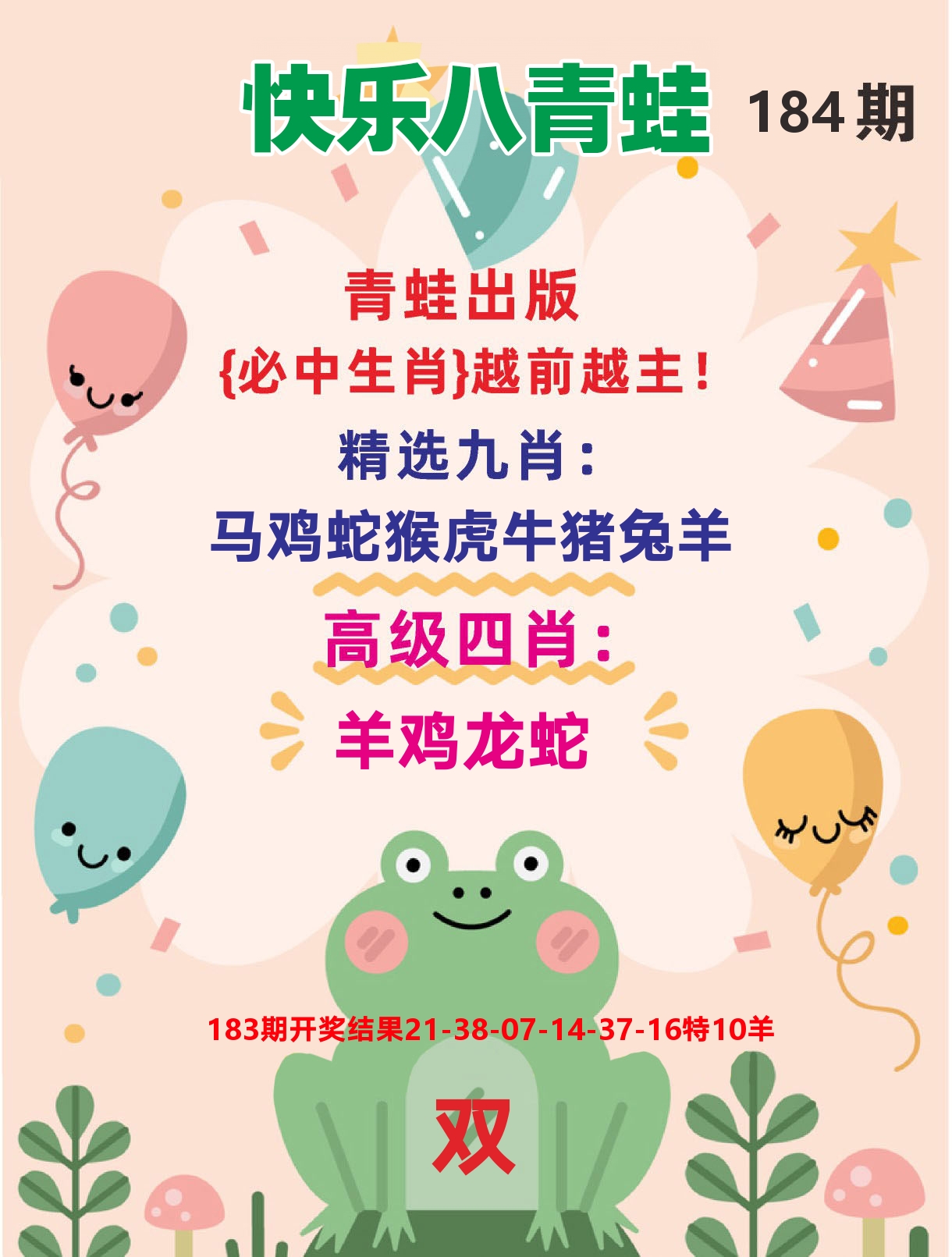 澳门金狗旺D