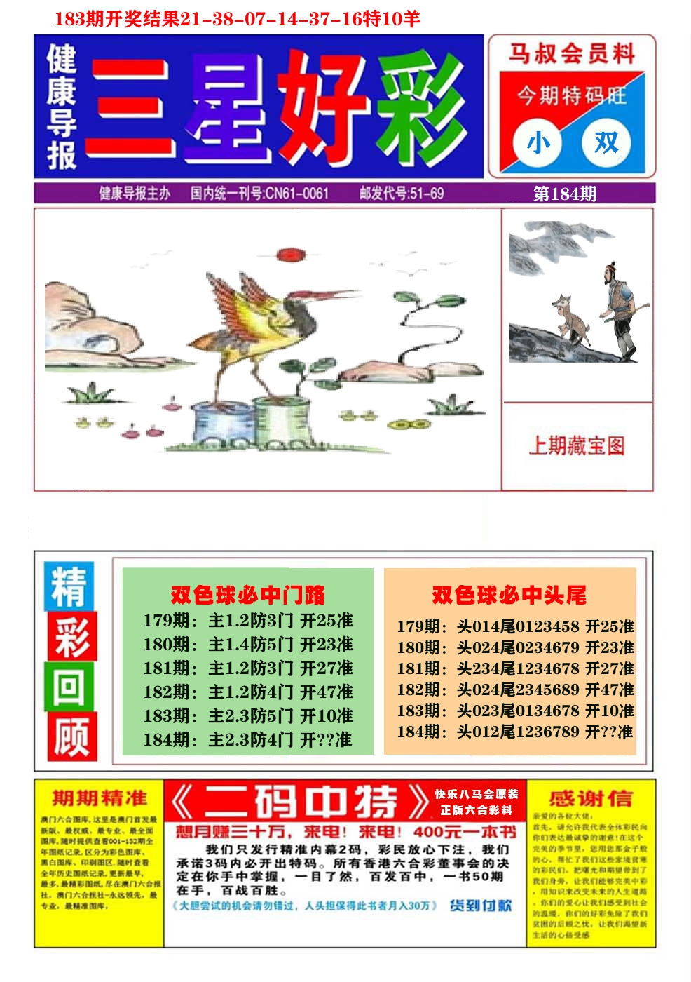 澳门三星好彩A