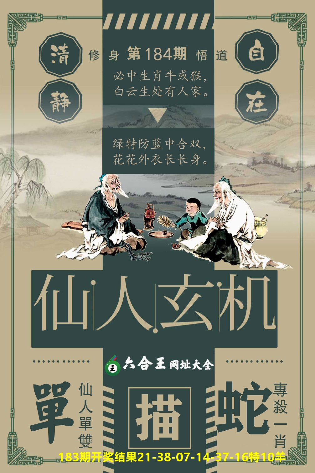 澳门三星好彩B
