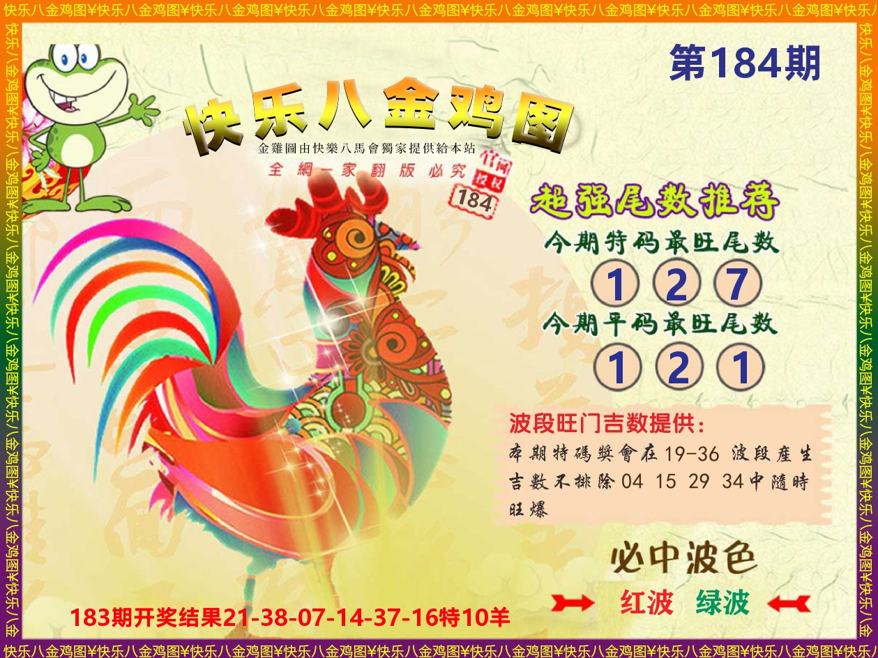 澳门三星好彩C