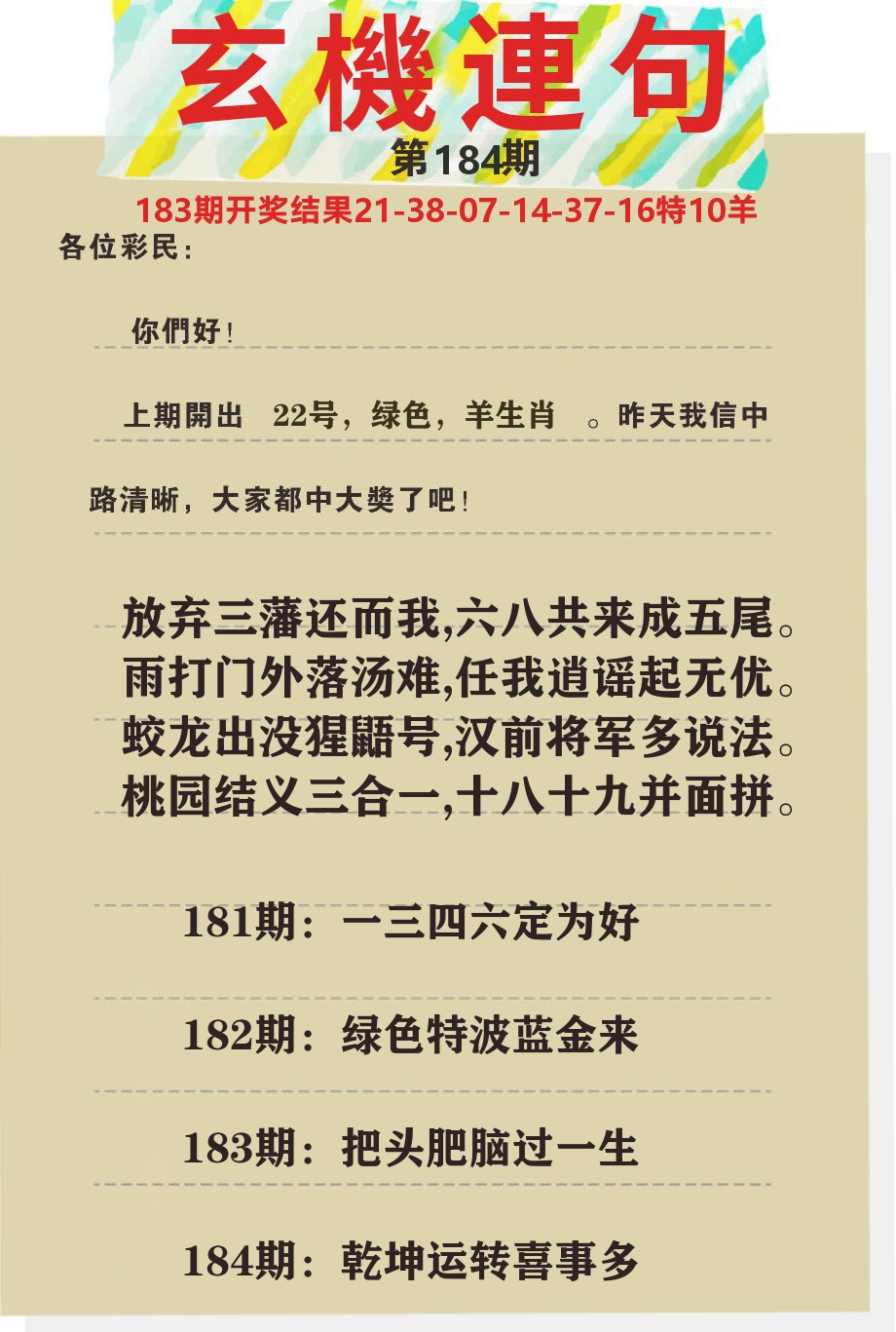 澳门特码王C
