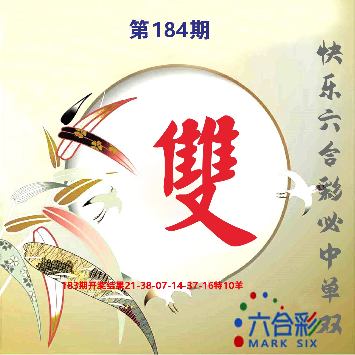 好彩先锋E