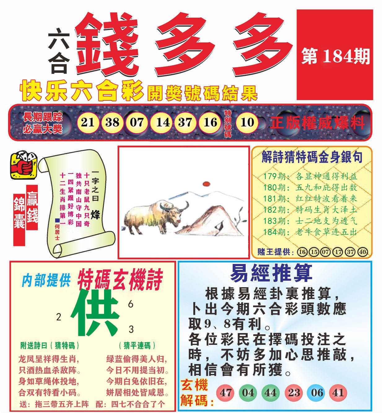 澳门钱多多B