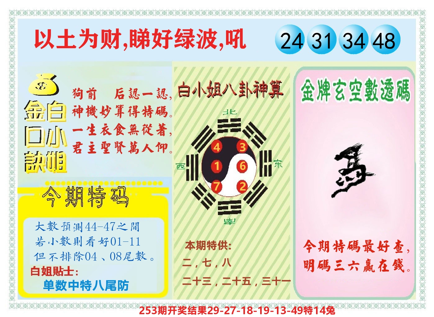 香港神算子262995.com